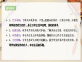 【人教版】九上美术  5.2《民间美术的功能与特点》（课件+教案）