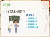 【人教版】九上美术  5.2《民间美术的功能与特点》（课件+教案）