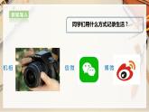 【人教版】九上美术  1.1《独树一帜的中国画》（课件+教案）