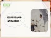 【人教版】九上美术  1.1《独树一帜的中国画》（课件+教案）