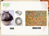 【人教版】九上美术  1.2《异彩纷呈的中国古代雕塑、工艺和建筑》（课件+教案）