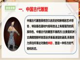 【人教版】九上美术  1.2《异彩纷呈的中国古代雕塑、工艺和建筑》（课件+教案）