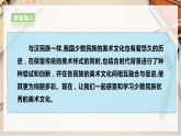 【人教版】九上美术  5.3《我国少数民族的美术文化》(课件+教案）