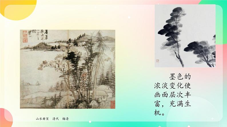 湘美版八年级上册美术3.《寄情山水》课件+教案07