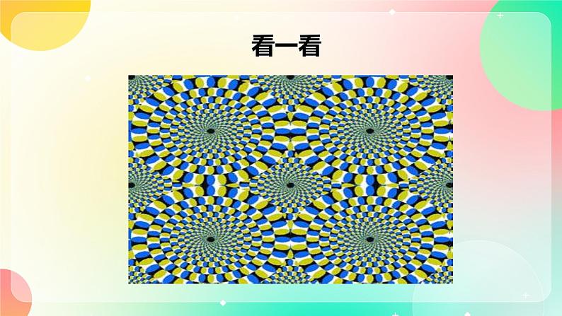 湘美版九年级上册美术 3.画“说”空间 课件01