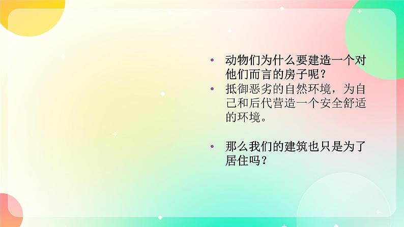 湘美版九年级上册美术 6.魅力永恒的建筑 课件第5页