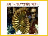 人美版美術(shù)初中七年級(jí)上冊(cè) 第1課《在美術(shù)世界中遨游》課件+教案+素材