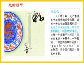 人美版美術(shù)初中七年級(jí)上冊 第3課《大家動(dòng)手做條龍》課件+教案+素材