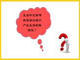 人美版美術(shù)初中七年級上冊 第4課《生肖的聯(lián)想》課件+教案+素材