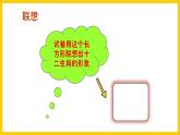 人美版美術(shù)初中七年級上冊 第4課《生肖的聯(lián)想》課件+教案+素材