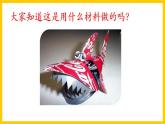 人美版美術(shù)初中七年級(jí)上冊(cè) 第5課《發(fā)現(xiàn)與創(chuàng)造》課件 +教案