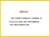 人美版美術(shù)初中七年級(jí)上冊(cè) 第8課 《漫畫(huà)》 課件+教案