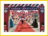 人美版美術(shù)初中七年級(jí)上冊(cè) 第9課《藝術(shù)節(jié)策劃與美術(shù)設(shè)計(jì)》課件+教案+素材