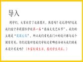 人美版美術(shù)初中七年級(jí)上冊(cè) 第9課《藝術(shù)節(jié)策劃與美術(shù)設(shè)計(jì)》課件+教案+素材
