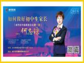 人美版美術(shù)初中七年級(jí)上冊(cè) 第9課《藝術(shù)節(jié)策劃與美術(shù)設(shè)計(jì)》課件+教案+素材