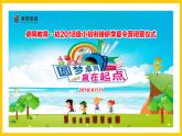 人美版美術(shù)初中七年級(jí)上冊(cè) 第9課《藝術(shù)節(jié)策劃與美術(shù)設(shè)計(jì)》課件+教案+素材