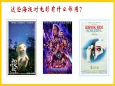 人美版美術(shù)初中七年級上冊 第10課《宣傳品的設(shè)計(jì)》1課件+教案