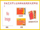 人美版美術(shù)初中七年級上冊 第10課《宣傳品的設(shè)計(jì)》1課件+教案