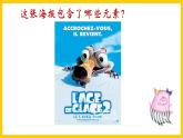 人美版美術(shù)初中七年級上冊 第10課《宣傳品的設(shè)計(jì)》1課件+教案