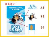 人美版美術(shù)初中七年級上冊 第10課《宣傳品的設(shè)計(jì)》1課件+教案