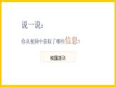 人美版美術(shù)初中七年級上冊 第10課《宣傳品的設(shè)計(jì)》課件 +教案+素材