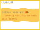 人美版美術(shù)初中七年級上冊 第10課《宣傳品的設(shè)計(jì)》課件 +教案+素材