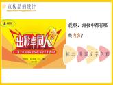 人美版美術(shù)初中七年級上冊 第10課《宣傳品的設(shè)計(jì)》課件 +教案+素材