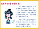 人美版美术初中七年级上册 第11课《吉祥物的设计》课件+教案