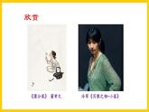 人美版美術(shù)初中七年級上冊 第14課《如何欣賞繪畫作品》課件 +教案+素材