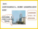 【核心素養(yǎng)】人美版美術(shù)八上 第2課《手繪線條圖像—物象空間的表達》課件+教案