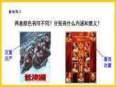 【核心素養(yǎng)】人美版美術(shù)八上 第4課《用色彩表達(dá)情感》課件+教案