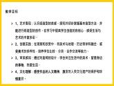 【核心素養(yǎng)】人美版美術八上 第8課《紙板的創(chuàng)想——成形方法》課件+教案