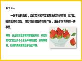 【核心素養(yǎng)】人美版美術八上 第8課《紙板的創(chuàng)想——成形方法》課件+教案