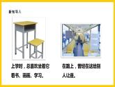 【核心素養(yǎng)】人美版美術八上 第9課《紙板的創(chuàng)想——座椅設計》課件+教案