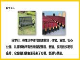 【核心素養(yǎng)】人美版美術八上 第9課《紙板的創(chuàng)想——座椅設計》課件+教案