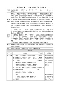 初中美术人美版八年级上册2.手绘线条图像——物象空间的表达优质教案