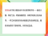 第10課《宣傳品的設(shè)計(jì)》課件+教案
