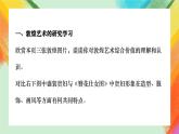 第15课《综合练习》课件+教案