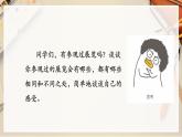 【人教版】八上美術  4《自己辦展覽》課件+教案