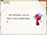 【人教版】八上美術(shù)  2.1《書林漫步》課件+教案