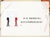 【人教版】八上美術(shù)  2.2 《手工書設(shè)計(jì)》課件+教案
