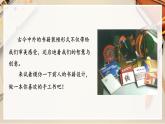 【人教版】八上美術(shù)  2.2 《手工書設(shè)計(jì)》課件+教案