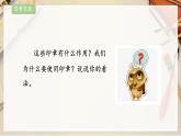【人教版】八上美術(shù)  2.3《方寸鈴記 藏書印》課件+教案