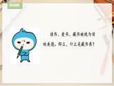 【人教版】八上美術(shù)  2.4《書間精靈 藏書票》課件+教案