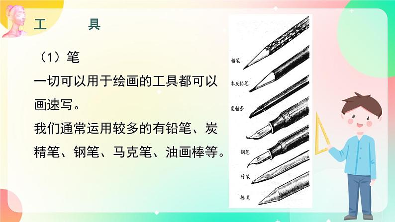 赣美版美术九上 第3课 《人物的千姿百态》 课件第6页