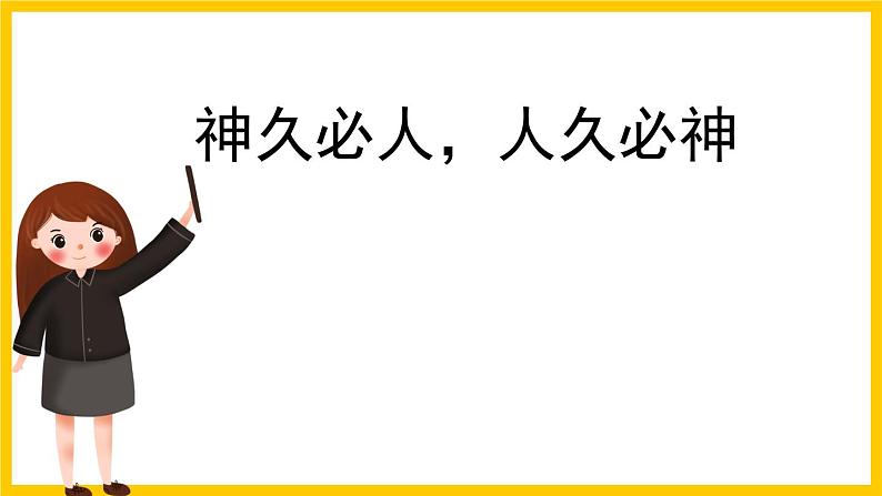 赣美版美术八年级上册 2.《现实与理想》 课件04