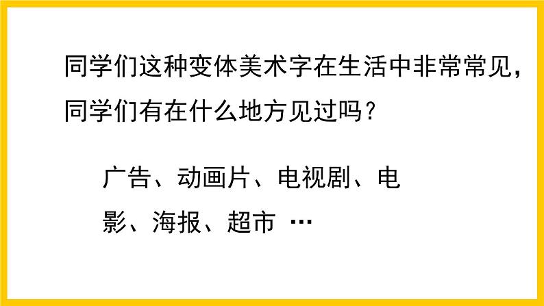 赣美版美术八年级上册 3.《绿来自我们的手》 课件04