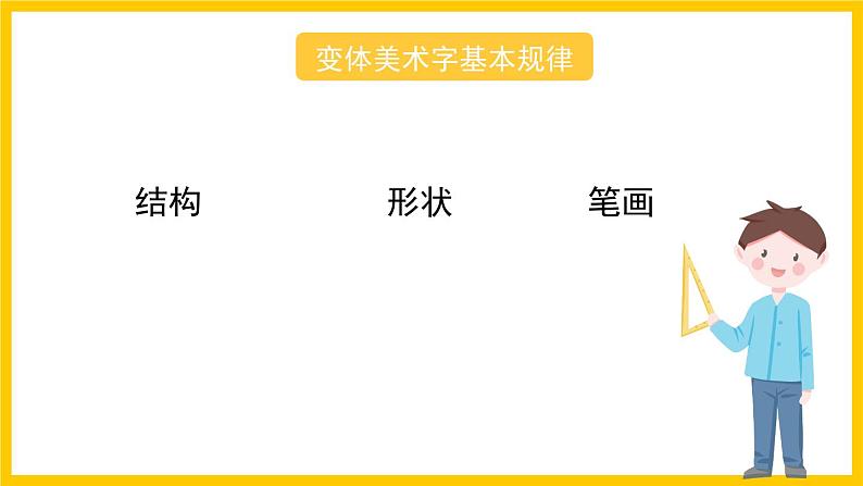 赣美版美术八年级上册 3.《绿来自我们的手》 课件07