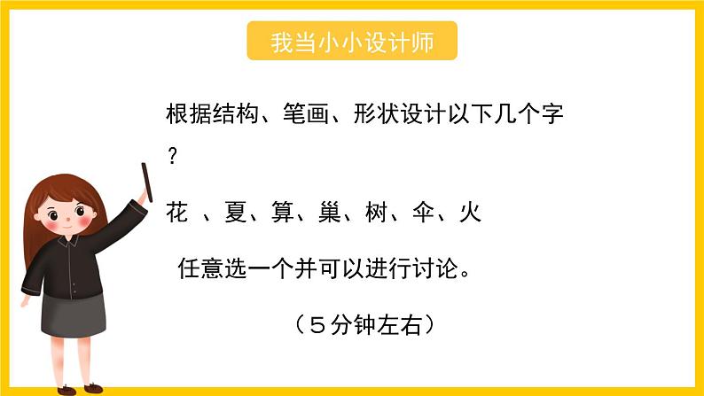 赣美版美术八年级上册 3.《绿来自我们的手》 课件08