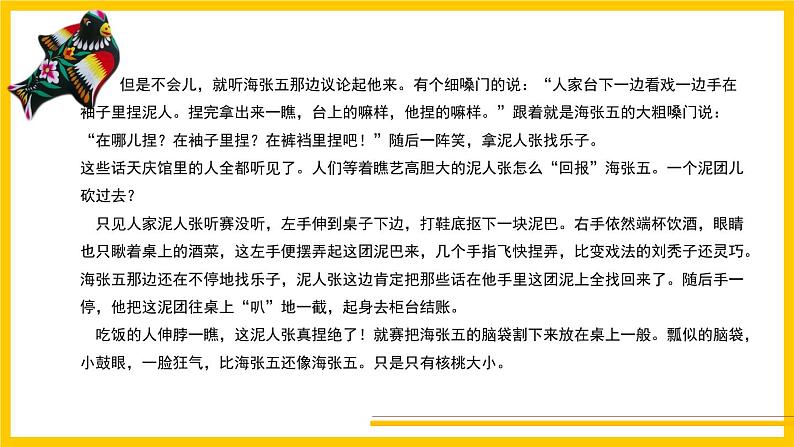 赣美版美术八年级上册 5.《捏塑造型》 课件第3页